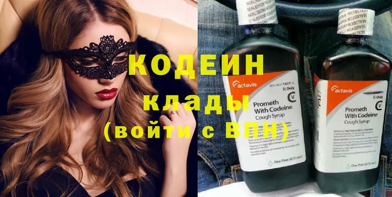 Codein Purple Drank  Кызыл 